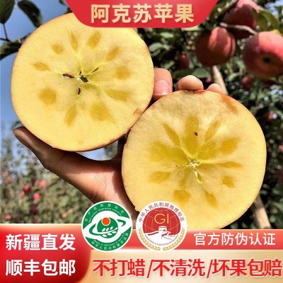 阿克苏直发新疆阿克苏正宗自然熟冰糖心苹果净重4.5斤-9斤图2