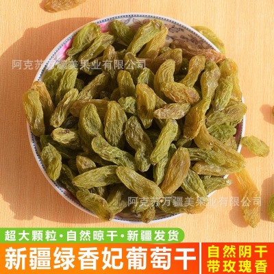 新疆绿香妃王葡萄干无籽香妃葡萄干250g大颗粒吃起来带香一件代发