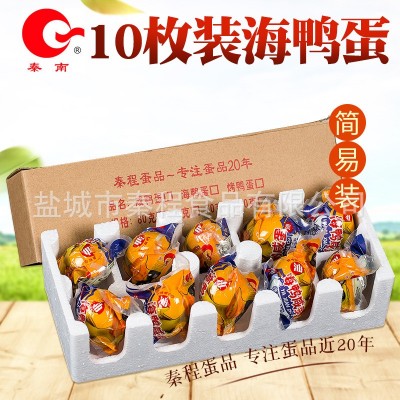 秦南海鸭蛋 咸鸭蛋 十只60克海鸭咸蛋 流油 简易实惠装 微供图2
