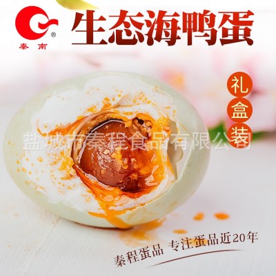 秦南海鸭蛋 咸鸭蛋 十只60克海鸭咸蛋 流油 简易实惠装 微供图3
