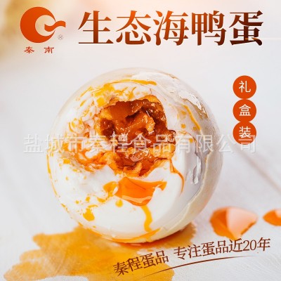 咸鸭蛋 放养海鸭蛋 海鸭咸蛋10枚礼盒 流油海鸭蛋 端午馈赠图5