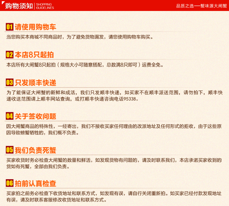 购物须知