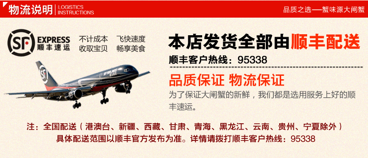 物流说明