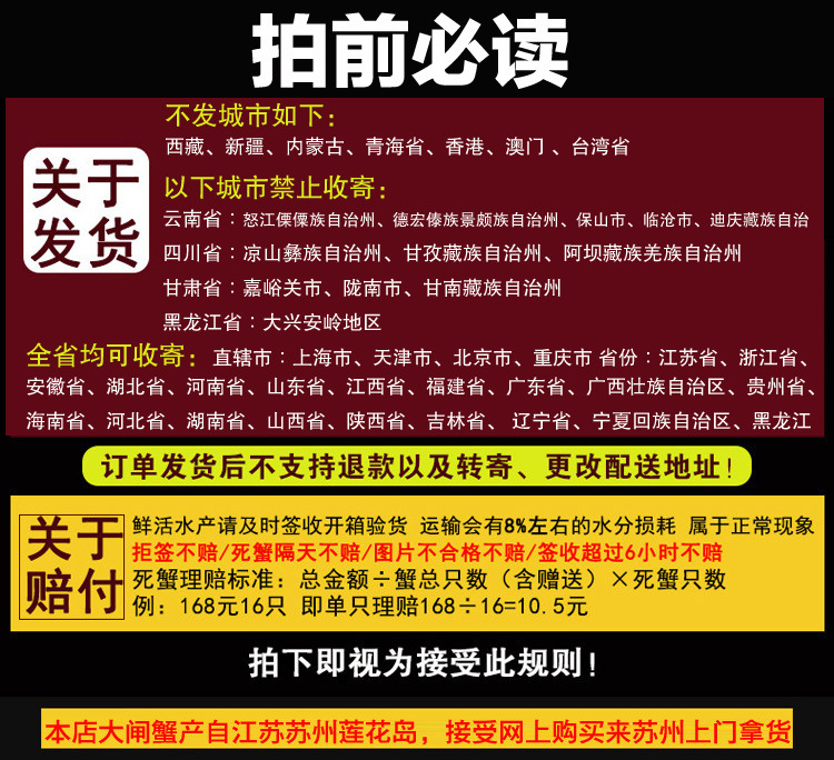 拍前必读