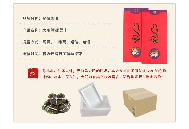 蟹卡详情_02