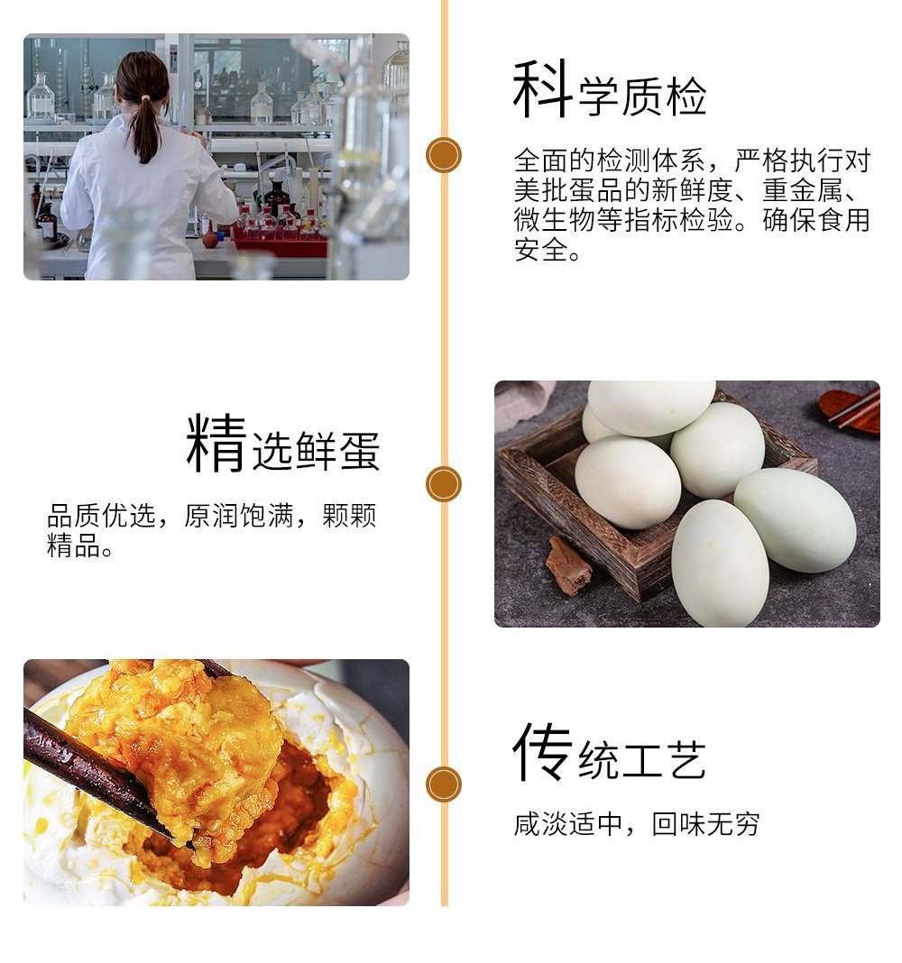 咸鸭蛋_10