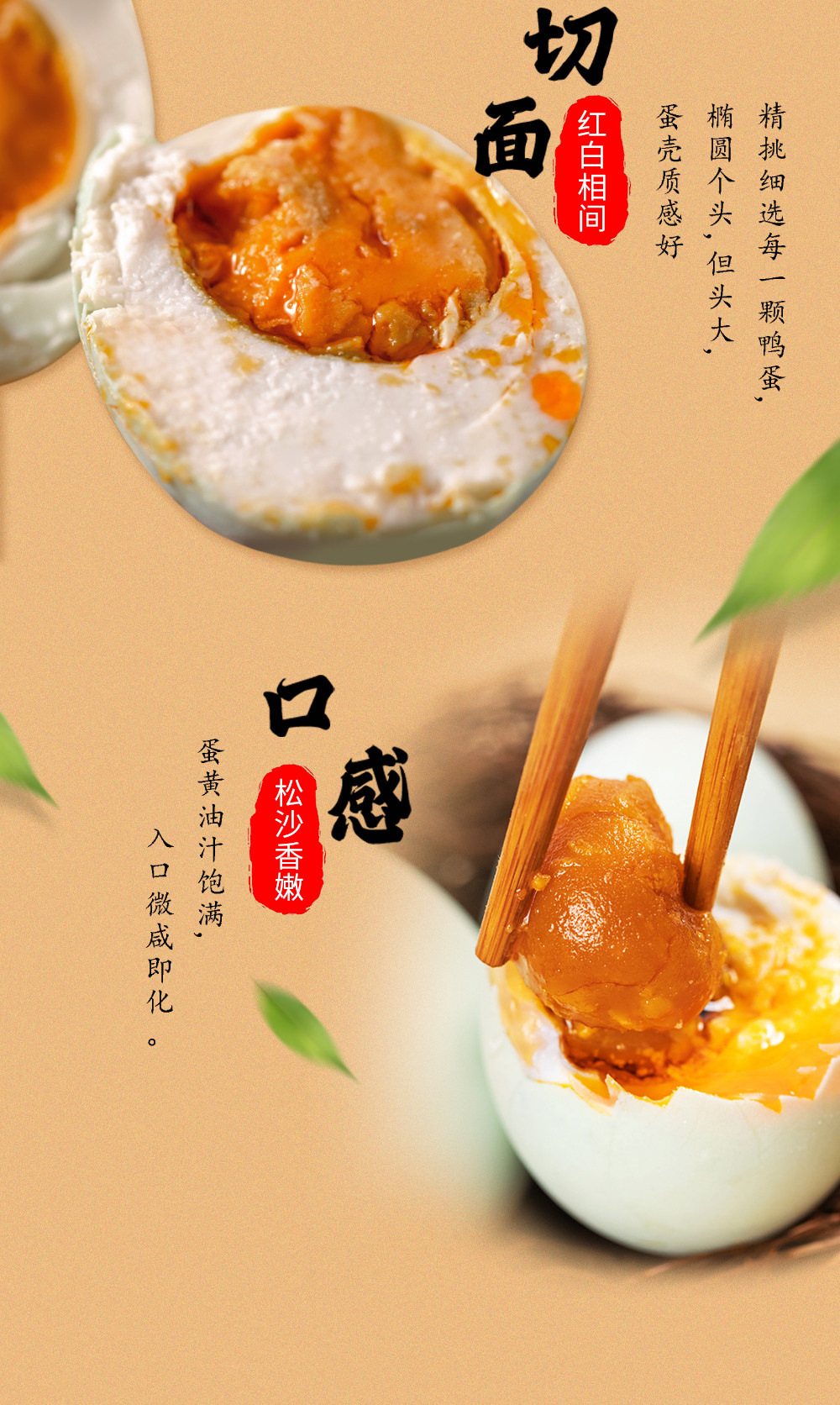 咸鸭蛋_07