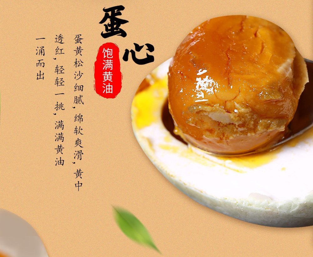 咸鸭蛋_06