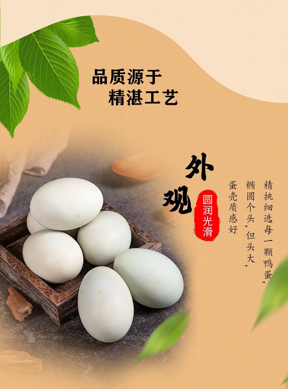 咸鸭蛋_05