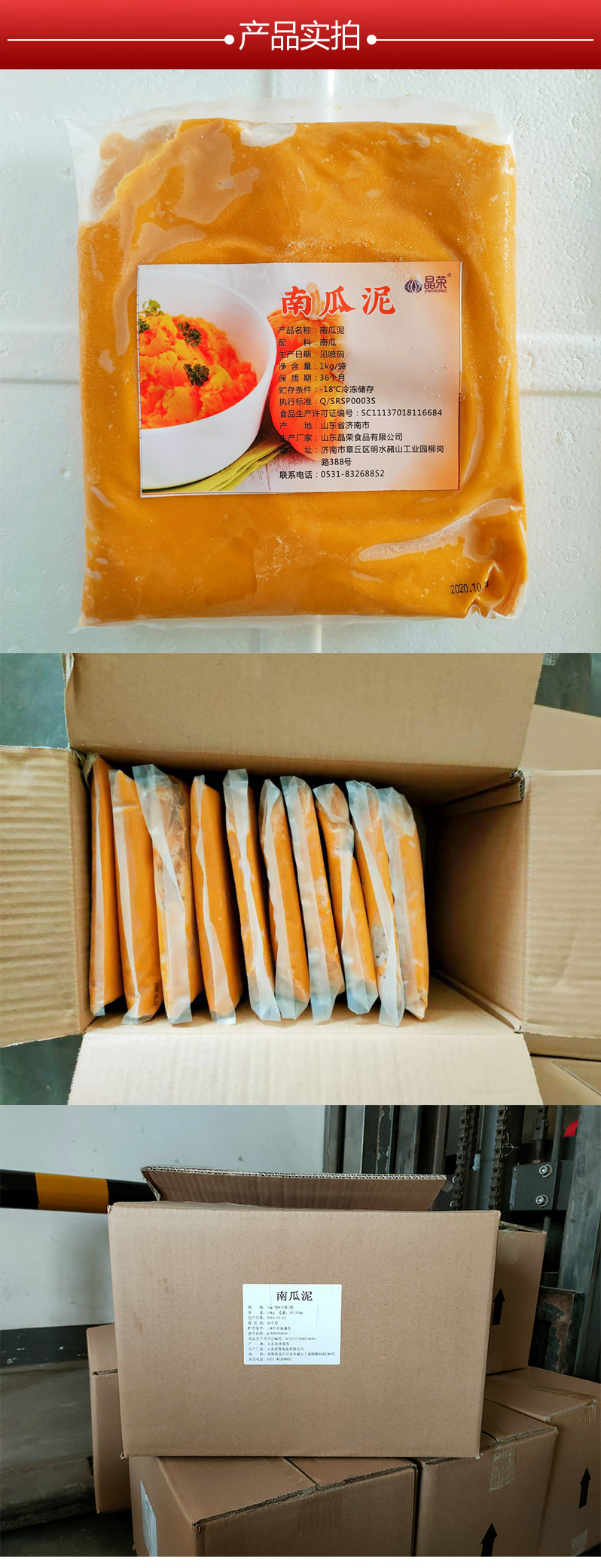 产品实拍