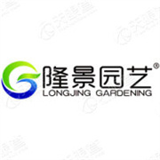 园艺师