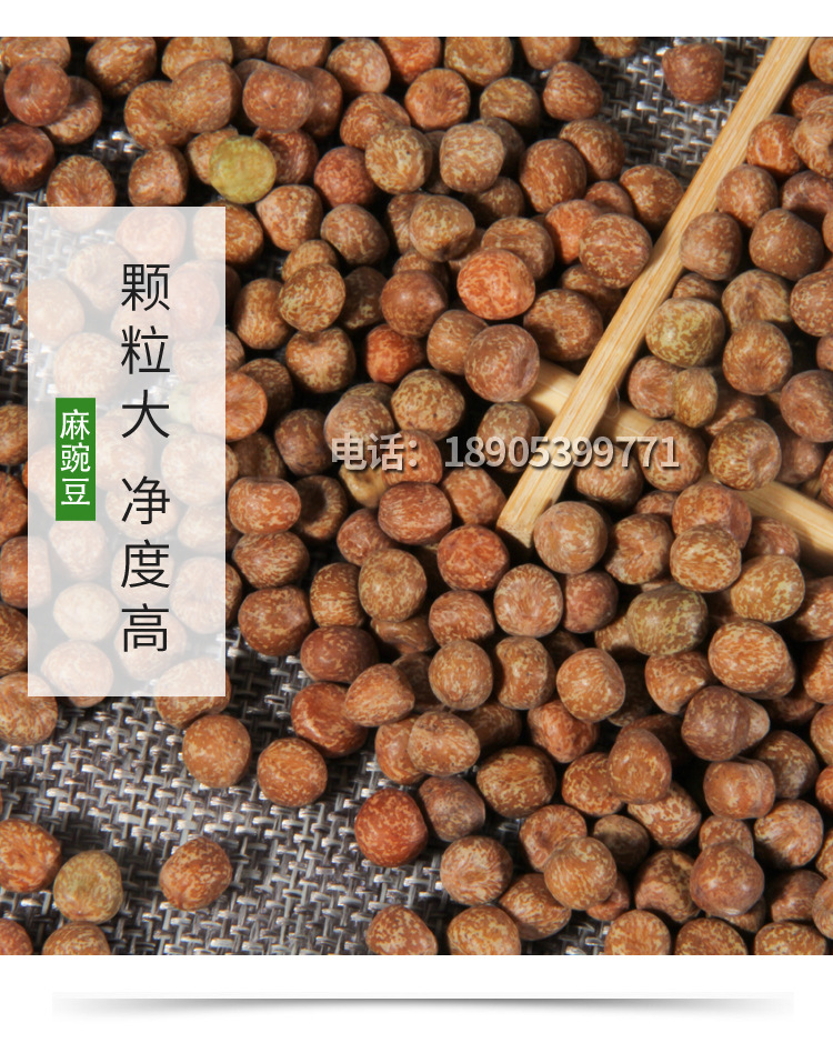 麻豌豆详情_13