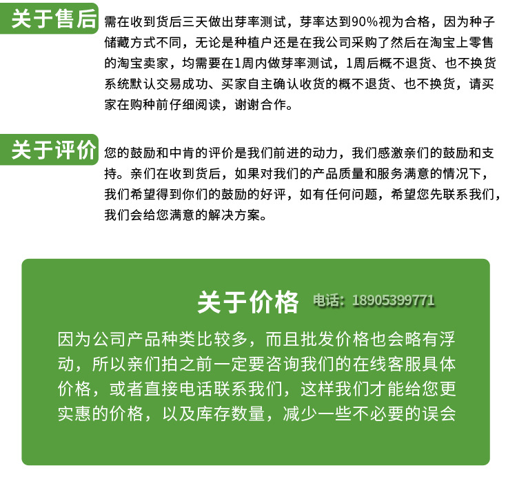 麻豌豆详情_24