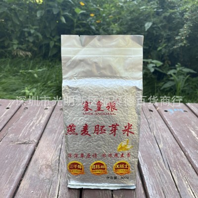 源头厂家塞皇粮真空燕麦胚芽米400g边煮边发芽会销展销会旅销礼品图3