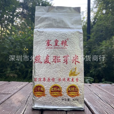 源头厂家塞皇粮真空燕麦胚芽米400g边煮边发芽会销展销会旅销礼品图1