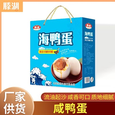 枣庄厂家海鸭蛋批发 礼盒装咸鸭蛋 65g20枚礼盒装 流油咸鸭蛋图3