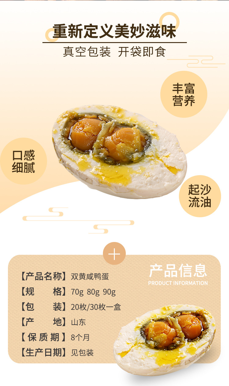 双黄咸鸭蛋_02.jpg