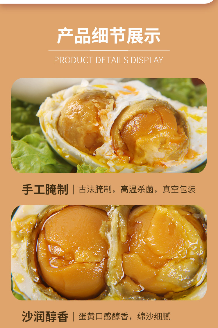 双黄咸鸭蛋_04.jpg