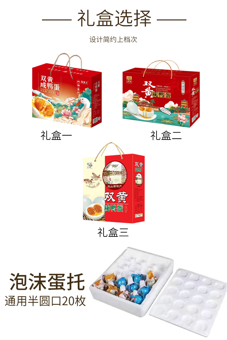 双黄咸鸭蛋_06.jpg