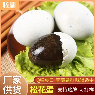 厂家批发 65g松花蛋 新鲜溏心皮蛋 礼盒装20枚溏心灰包蛋山东