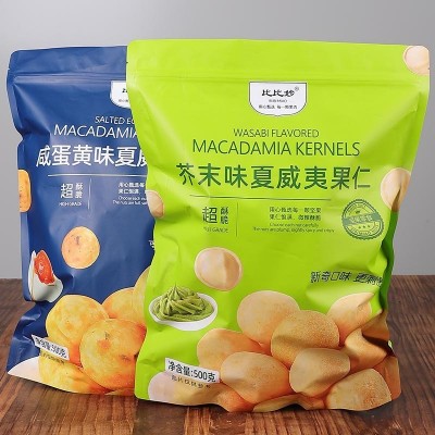 芥末味夏威夷果仁5kg批发网红商超爆款坚果休闲零食脆皮 干果厂家图1
