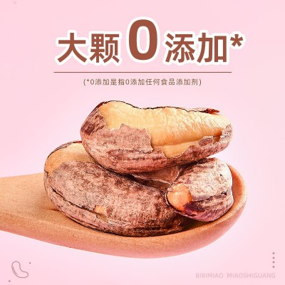 腰果原味批发特大颗粒散装盐焗紫皮腰果越南特产坚果休闲 零食厂家图3