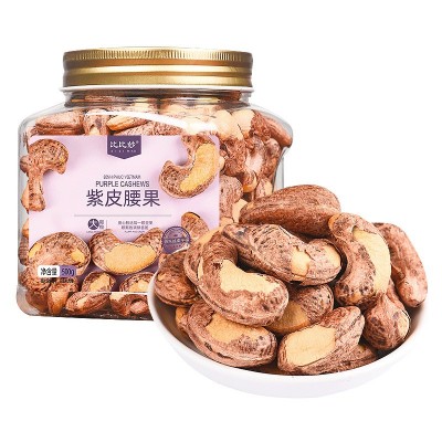 腰果原味批发特大颗粒散装盐焗紫皮腰果越南特产坚果休闲 零食厂家图5