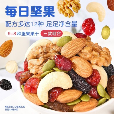 每日坚果罐装批发混合坚果干果仁散装纯坚果儿童孕妇健康 零食厂家图4