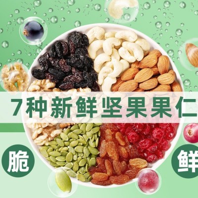 每日坚果罐装批发混合坚果干果仁散装纯坚果儿童孕妇健康 零食厂家图2