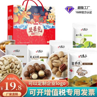 坚果礼盒批发年货干货坚果768克6包零食礼盒图4