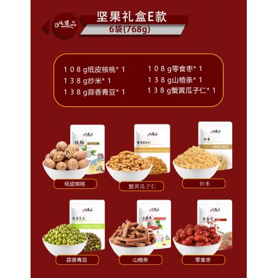 坚果礼盒批发年货干货坚果768克6包零食礼盒图3