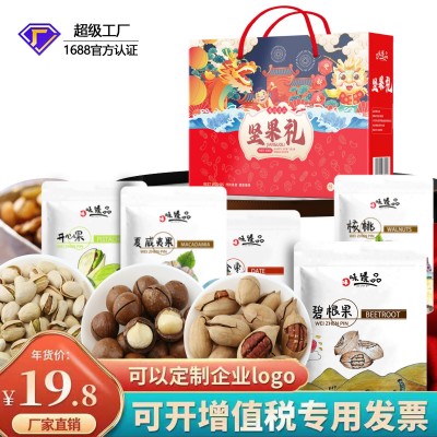 坚果礼盒批发年货干货坚果768克6包零食礼盒图2