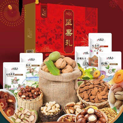 坚果礼盒年货干果蜜饯零食大礼包夏威夷果批发每日坚果代发碧根果