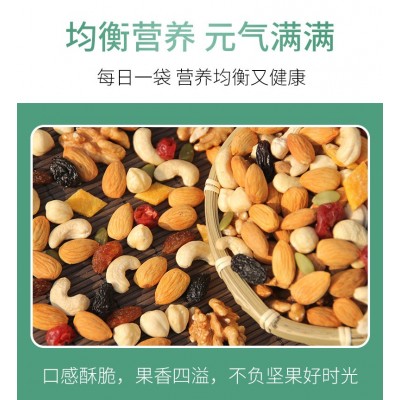 每日坚果20g1小袋装混合干果仁孕妇儿童款休闲零食