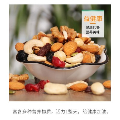 每日坚果20g1小袋装混合干果仁孕妇儿童款休闲零食图4