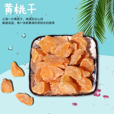 黄桃果干桃肉干独立小包装桃子干水果脯蜜饯孕妇休闲办公零食小吃图3