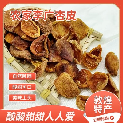 品味敦煌毛杏皮敦威厂家手工无核杏肉天然泡水杏皮茶杏皮水原料图3