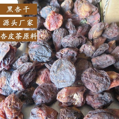 敦煌黑杏干手工熬制原味酸杏皮饮品敦威厂家杏皮茶原料批发图4