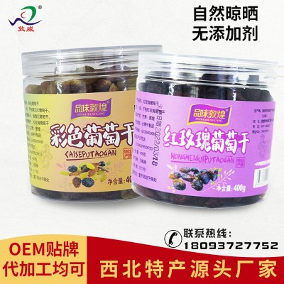 敦煌葡萄干大量批发彩色葡萄干红玫瑰葡萄干自然晾晒敦厂家图1