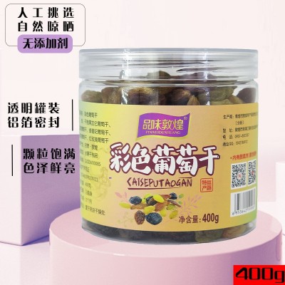 敦煌葡萄干大量批发彩色葡萄干红玫瑰葡萄干自然晾晒敦厂家图2