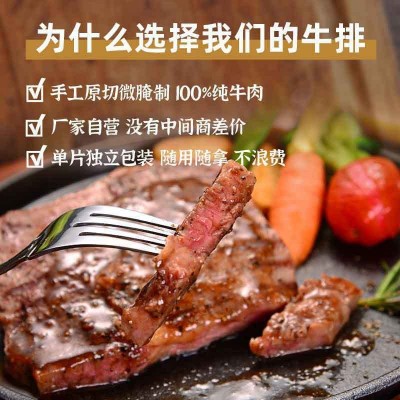 街头牛排批发原切牛排腌制夜市餐饮商用西冷眼肉牛排新鲜冷冻牛肉图4