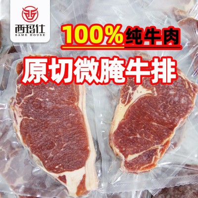 街头牛排批发原切牛排腌制夜市餐饮商用西冷眼肉牛排新鲜冷冻牛肉