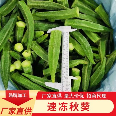 冷冻秋葵 团餐 速食酒店 大批量供货