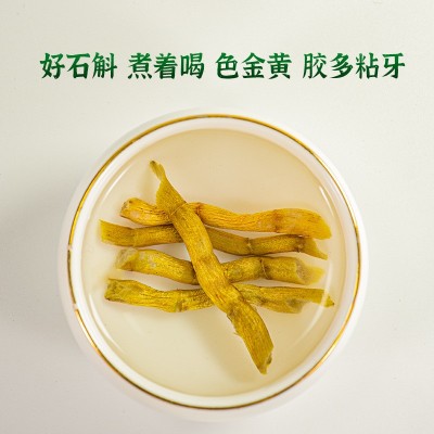 【有机】霍山铁皮石斛枫斗 5年生林下野外种植 鲜条干条加工图3