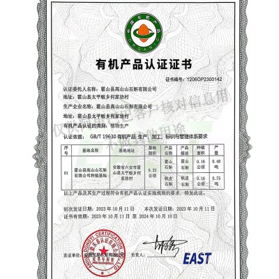 【有机】霍山铁皮石斛枫斗 5年生林下野外种植 鲜条干条加工图4