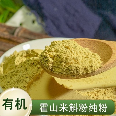 【有机】霍山米斛粉纯粉 安徽霍山石斛超细粉 米斛枫斗干条打粉