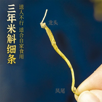 【有机】霍山米斛干条 霍山石斛烤条 3-4厘米长 林下种植免费打粉图2