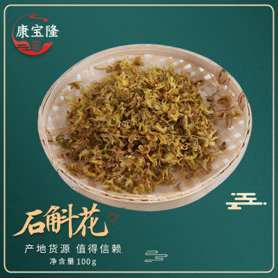 石斛花礼盒装自产自销养生花茶袋装批发可订货量大价优铁皮枫斗花图2