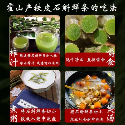 铁皮石斛鲜条新鲜五年生霍山石斛枫斗鲜条礼盒食用现摘现发图3
