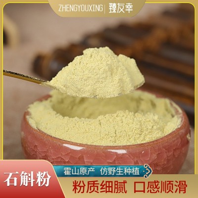 霍山铁皮石斛粉批发条状粉五年生石斛微粉超细粉纯粉批发优惠图2
